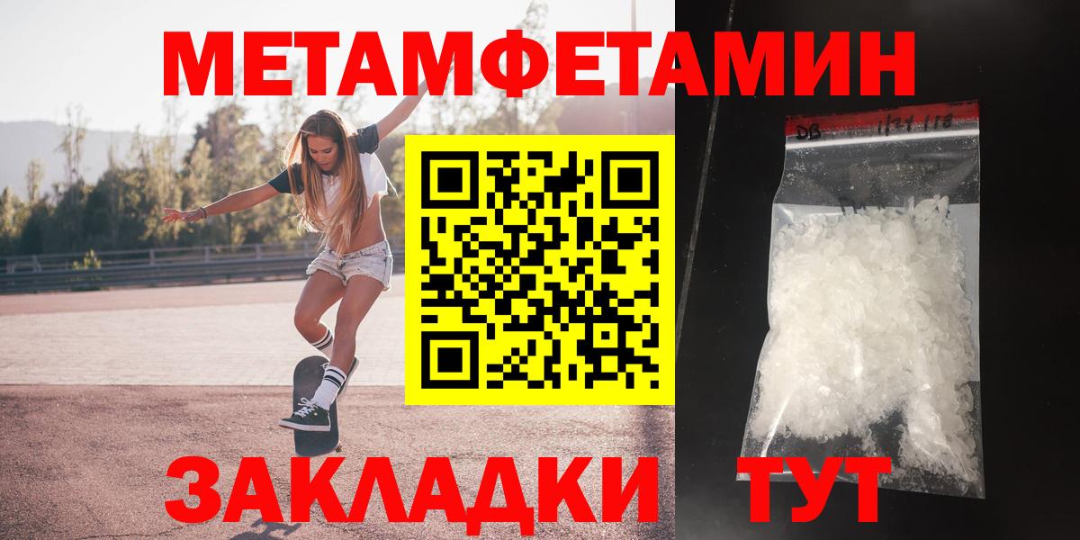 Ангарск  АМФЕТАМИН Premium  Амфетамин  Вход с VPN 