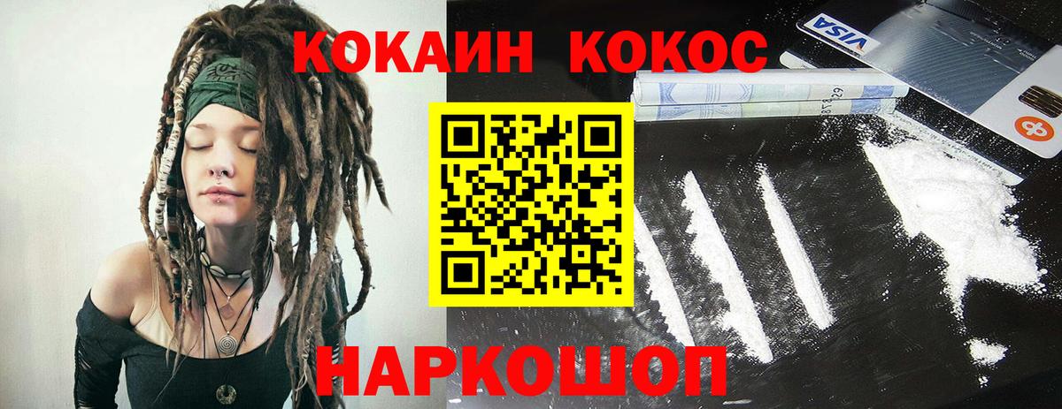 COCAIN 97%  Кокаин 98%  Ангарск  Вход с VPN 