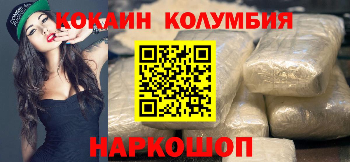 Кокаин 99% Ангарск