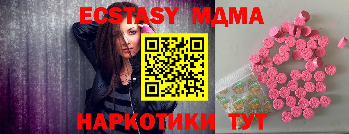 Ангарск  Экстази  Вход с VPN  Ecstasy Punisher  ЭКСТАЗИ Cube 