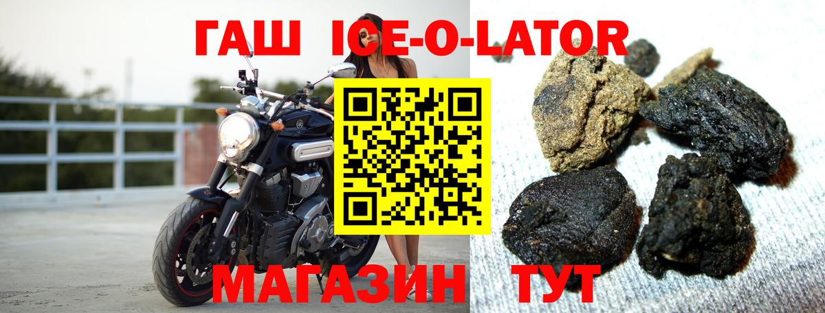 Гашиш хэш  Вход с VPN  Гашиш хэш  Ангарск 