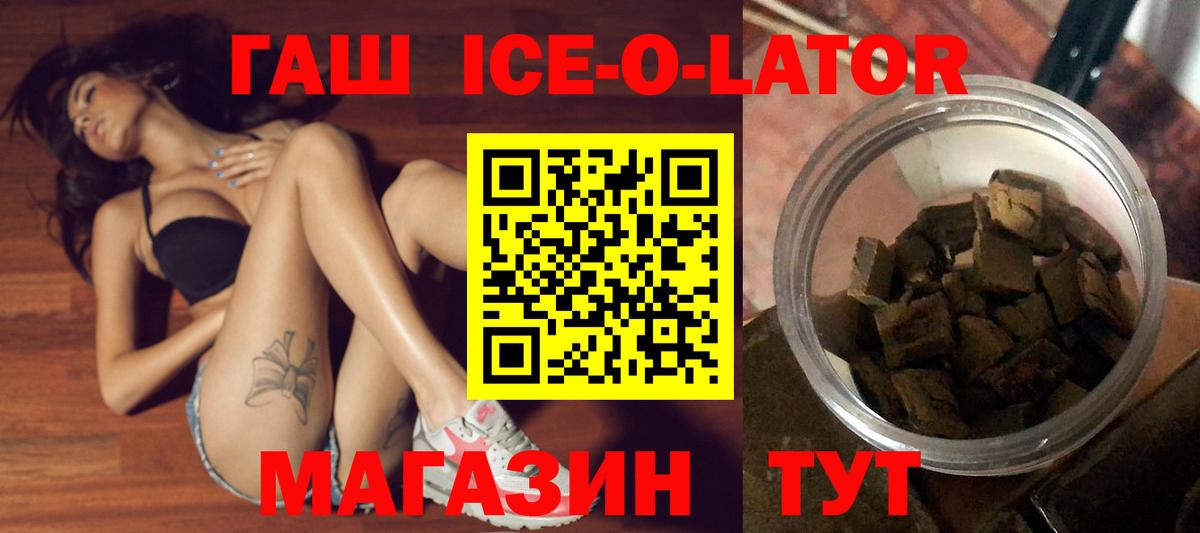 Гашиш гарик Ангарск