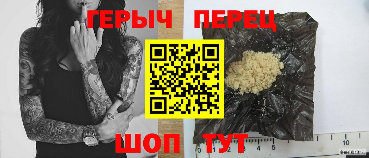 Ангарск  Героин герыч  Вход с VPN 