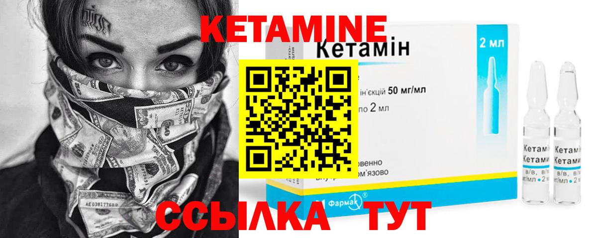 Кетамин ketamine  Вход с VPN  Кетамин ketamine  Ангарск 