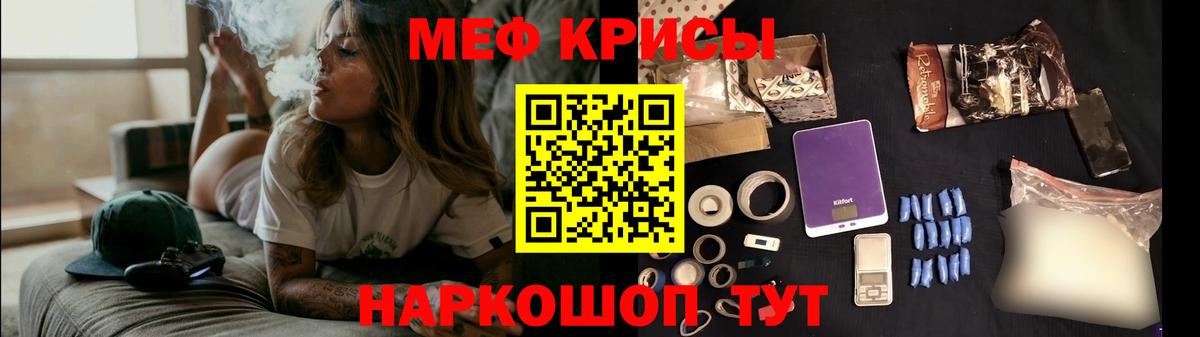 Ангарск  МЯУ-МЯУ мука  Вход с VPN  Меф mephedrone 