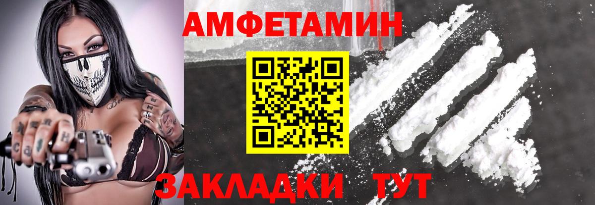 Ангарск  Первитин винт  Вход с VPN 