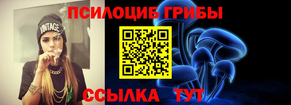 Псилоцибиновые грибы прущие грибы  Вход с VPN  Ангарск 
