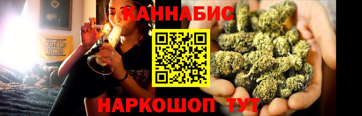 Ангарск  Марихуана тримм  Вход с VPN  Каннабис OG Kush 